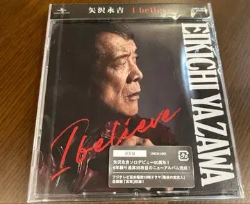 야자와 에이요시 I believe CD
