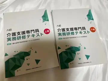 간호 지원 전문가 실무 연수 텍스트 상하권 세트