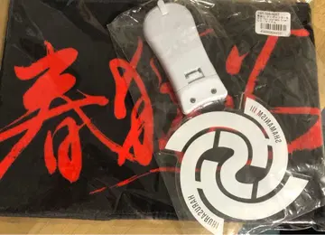 하루사루비 굿즈 세트