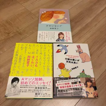 [ 사인 도서 3권 세트 ] 카노 아이코 A 소설 에세이