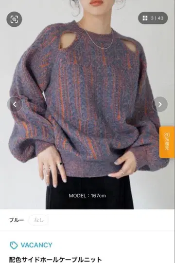 VACANCY 배색 사이드 홀 케이블 니트