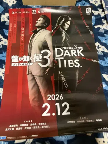 용과 같이 극3 외전 DARK TIES 판촉용 B2 포스터