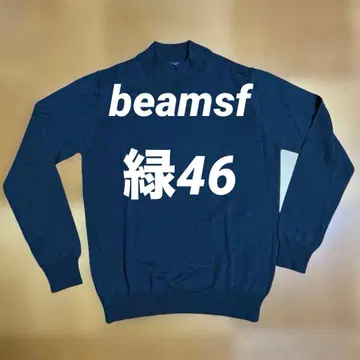 [컨디션 최상] beamsf 모크넥 스웨터 짙은 그린 46