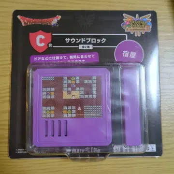 드래곤 퀘스트 사운드 블록 C 보라색