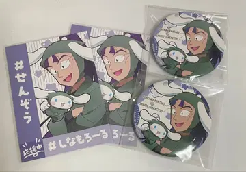 닌타마 란타로 닌타마 타치바나 센조 산리오