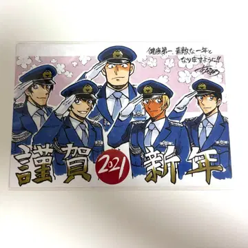 명탐정 코난 2021년 연하장