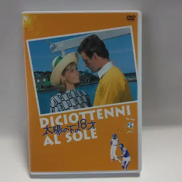 태양 아래의 18세 HD 뉴 마스터판('62 이탈리아)