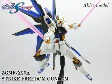 SEED THE HYPER 스트라이크 프리덤 건담 기동전사 건담