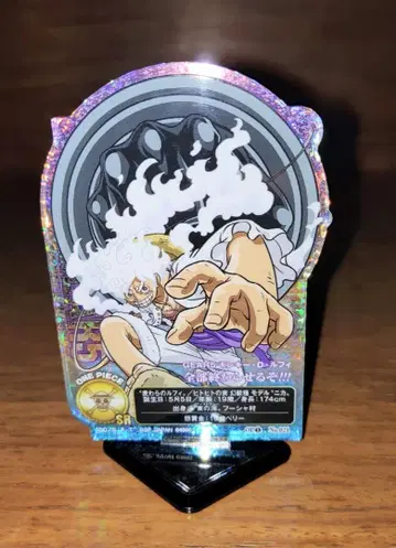 원피스 제일복권 니카 루피 아크릴 스탠드