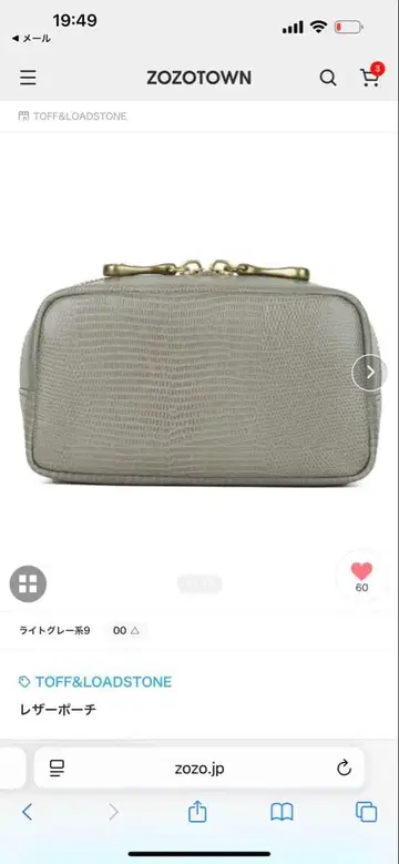 TOFF&LOADSTONE 가죽 파우치 그레이