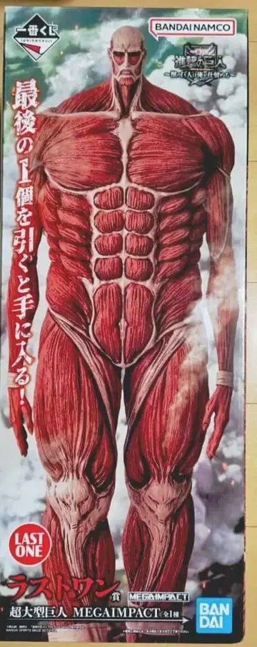 진격의 거인 라스트 원 액션 피규어