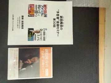 제30회 예언자 양성 세미나 DVD