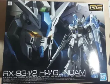 RG RX-93-V2 하이-뉴 건담 하이뉴 건담