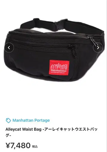 Manhattan Portage 힙색
