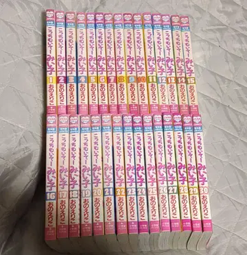 이쪽을 봐! 미이코 1권 ~ 30권 오노 에리코