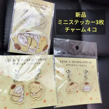 시로탄 아크릴 참 세트