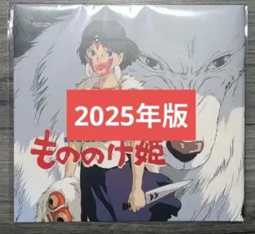 영화 모노노케 히메 팜플렛 2025년 재판매판 미개봉 새상품