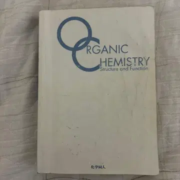 볼하르트 쇼어 유기화학 하 제8판