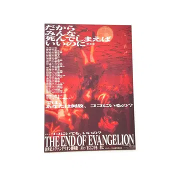 월 1 에바 신세기 에반게리온 진심을 너에게 입장자 특전 스티커