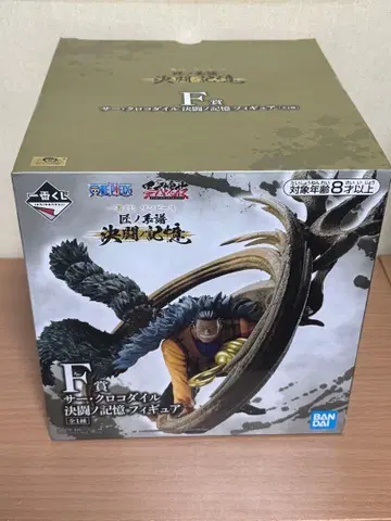 제일복권 원피스 크로커다일