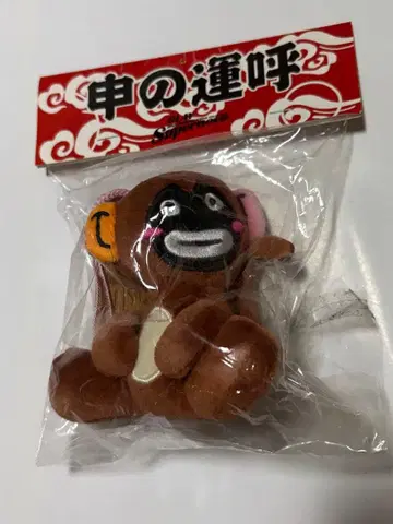 GLAY 간지 원숭이띠 운명 즈라