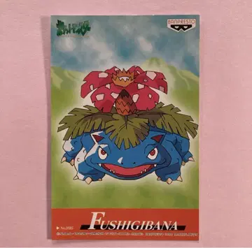 포켓몬스터(포켓몬) 캐릭터 이메일 컬렉션 이상해꽃