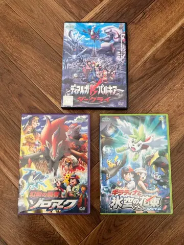 포켓몬스터 DVD 3개 세트