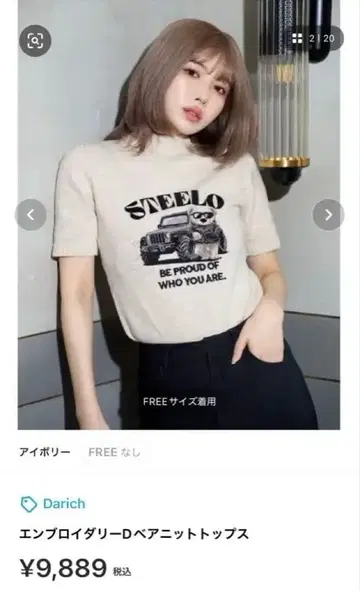 Darich 자수 D 베어 니트탑