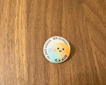 간사이 만박 독일관 서큘러 핀 배지