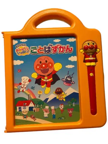 호빵맨 말하는 그림책