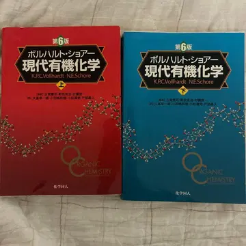 볼하르트 쇼어 유기화학 상하 제6판