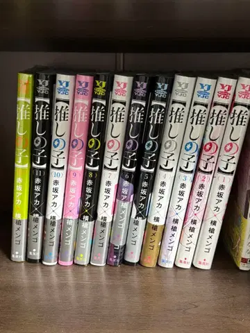 최애의 아이 1~12권 세트 12권만 미개봉 새상품