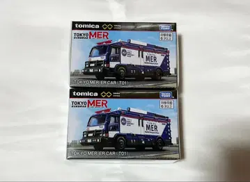 토미카 프리미엄 TOKYO MER ER CAR 토미카 T01 2대 세트