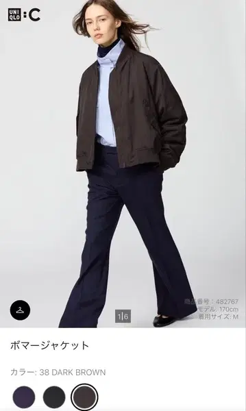 UNIQLO (유니클로) 봄버 자켓 S