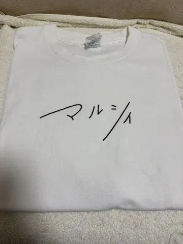 마루시 티셔츠 L