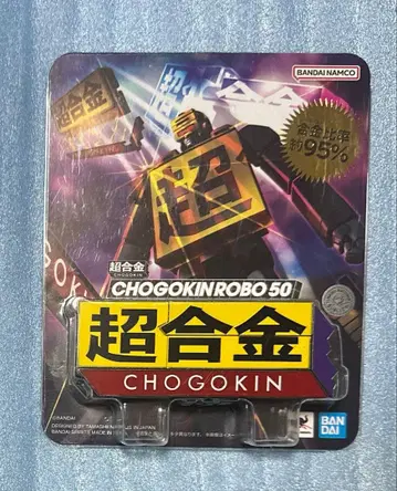 반다이 초합금 CHOGOKIN ROBO 50 초합금 로보 50