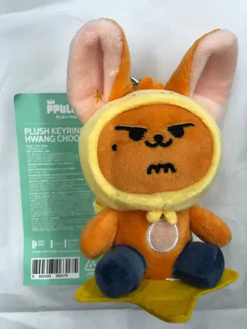 TXT PPULBATU 뿔바투 팬 츄닝 영준 키링