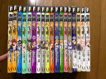 무직전생 코믹 1~18권 세트