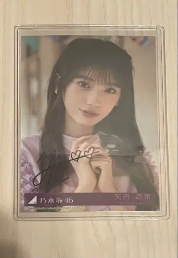 노기자카46 야타 모에카 친필 사인 브로마이드 Same numbers