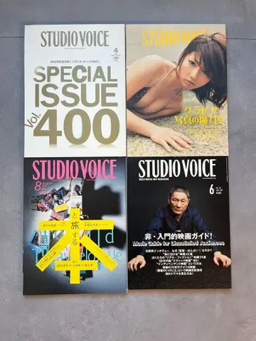 [ 새상품급 ] Studio Voice 4권 세트