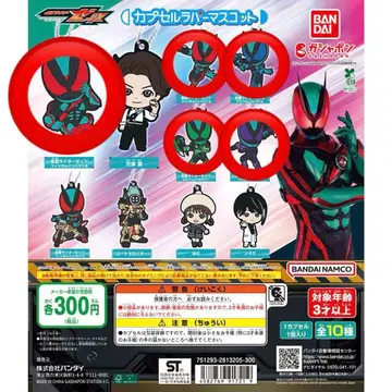 가면라이더 제츠 캡슐 러버 마스코트