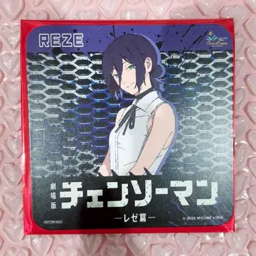 체인소 맨 파세라 코스터 레제