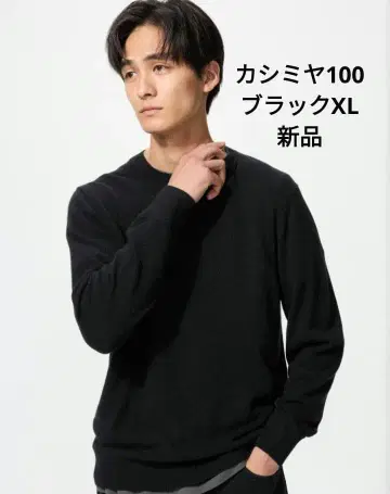 새상품 유니클로 25AW 신상 캐시미어 크루넥 스웨터 블랙 XL 최저가