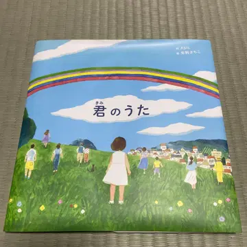 너의 노래 아라시