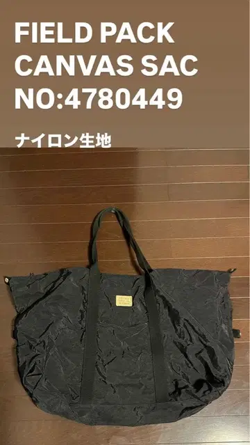 레어 FIELD PACK CANVAS SAC 나일론 원단