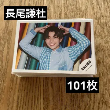 나니와단시 나가오 켄토 공식 사진 묶음 판매 101장