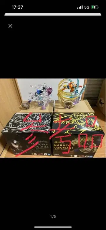 나루토 피규아트 ZERO relation 나루토 사스케