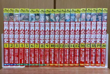 카도카와 만화 학습 시리즈 세계의 역사 전 20권 세트