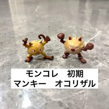 [레어템] 몽코레 초기 망키 오코리자루 낱개 판매 가능 TOMY