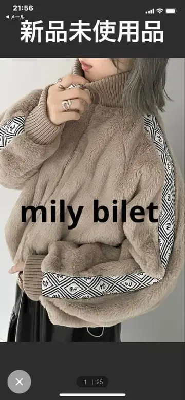 mily bilet 퍼 블루종